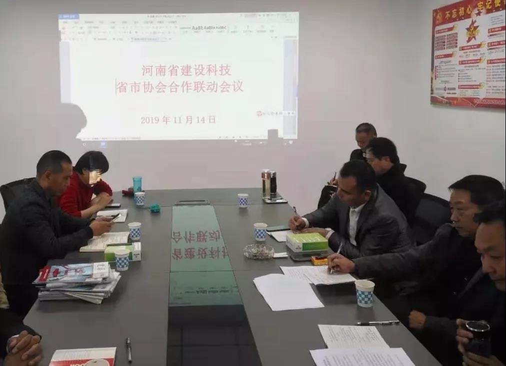 河南省建設科技省市相關行業(yè)協(xié)會誠信自律合作-1-20230905072349