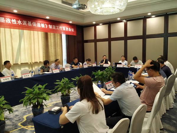 石墨改性水泥基保溫板-碳硅板CSTM團(tuán)體標(biāo)準(zhǔn)制定會議-2-20230905072559