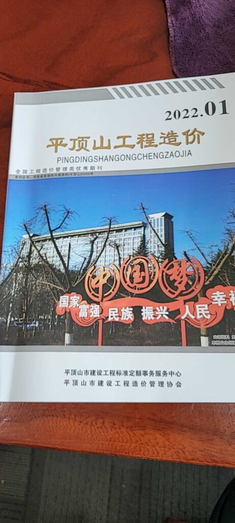 石墨改性水泥基保溫板被列入平頂山工程造價(jià)-1