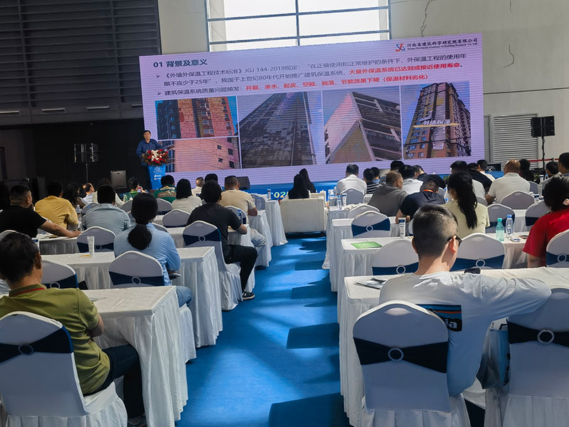 2025第二屆中國（鄭州）綠色建筑修繕行業(yè)技術(shù)創(chuàng)新發(fā)展高端論壇2-2